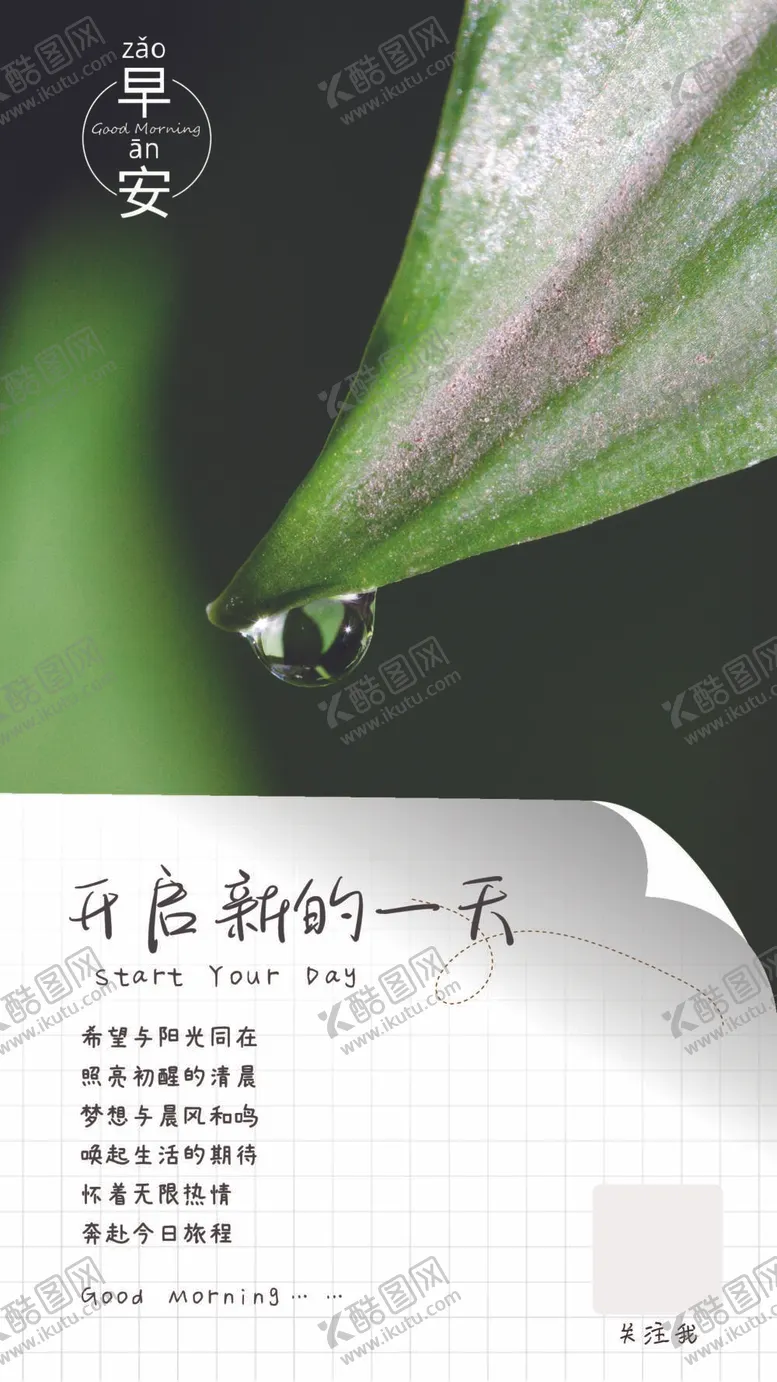 编号：18795409181916070318【酷图网】源文件下载-早安图