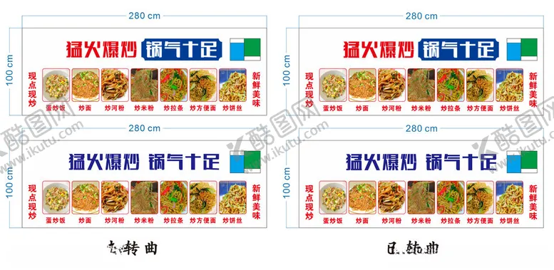 编号：84494302082200343006【酷图网】源文件下载-炒河粉