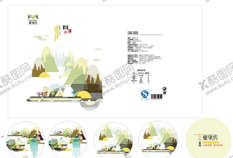 编号：59839910292343027397【酷图网】源文件下载-水果干包装