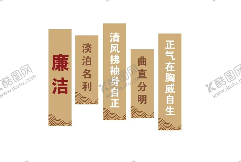 编号：72693010101909434013【酷图网】源文件下载-廉洁文化墙