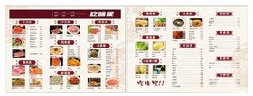 美食菜单展示