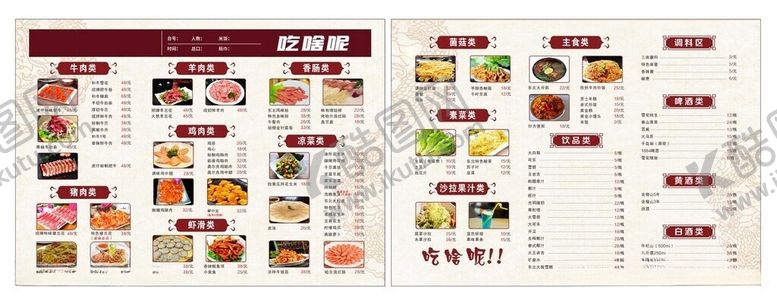 编号：91825206111048528146【酷图网】源文件下载-美食菜单展示