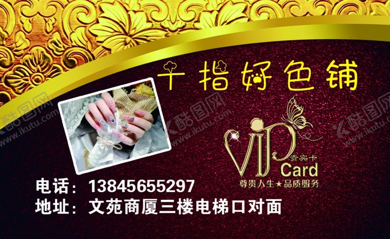 编号：16987604191528474318【酷图网】源文件下载-美甲