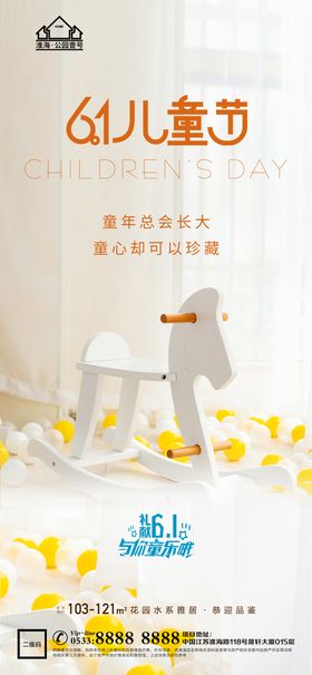 儿童节微信