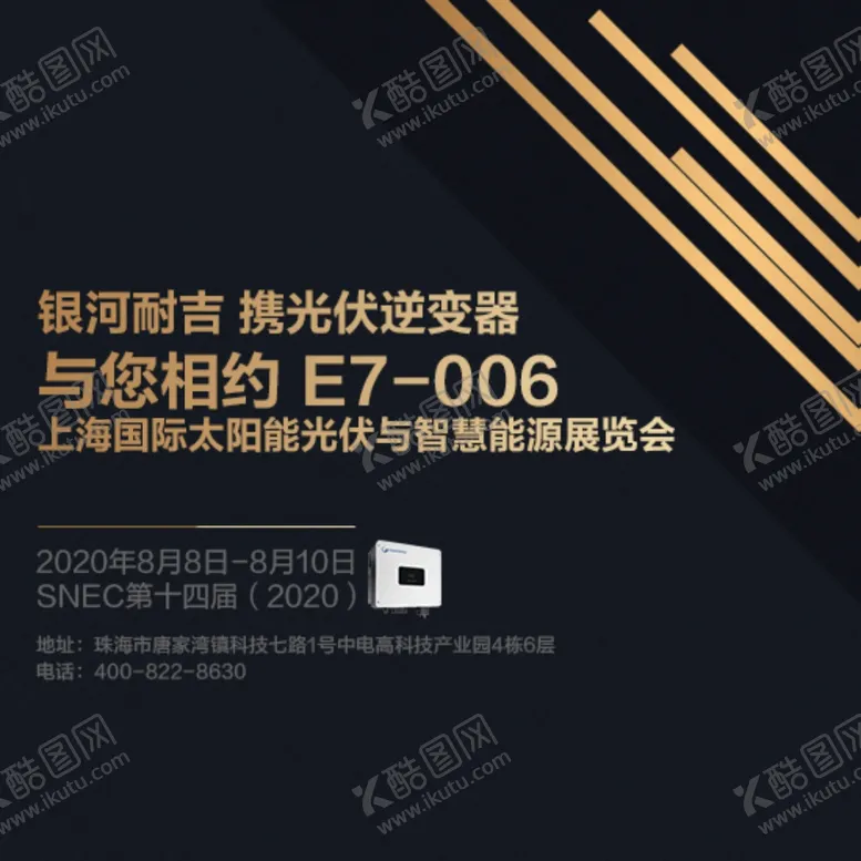 编号：69295806301559019849【酷图网】源文件下载-展会活动主图海报