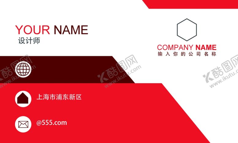 名片模板创意蓝色背景蓝色海报