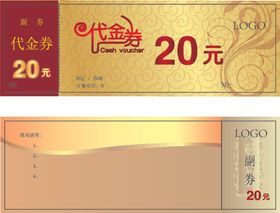 代金券