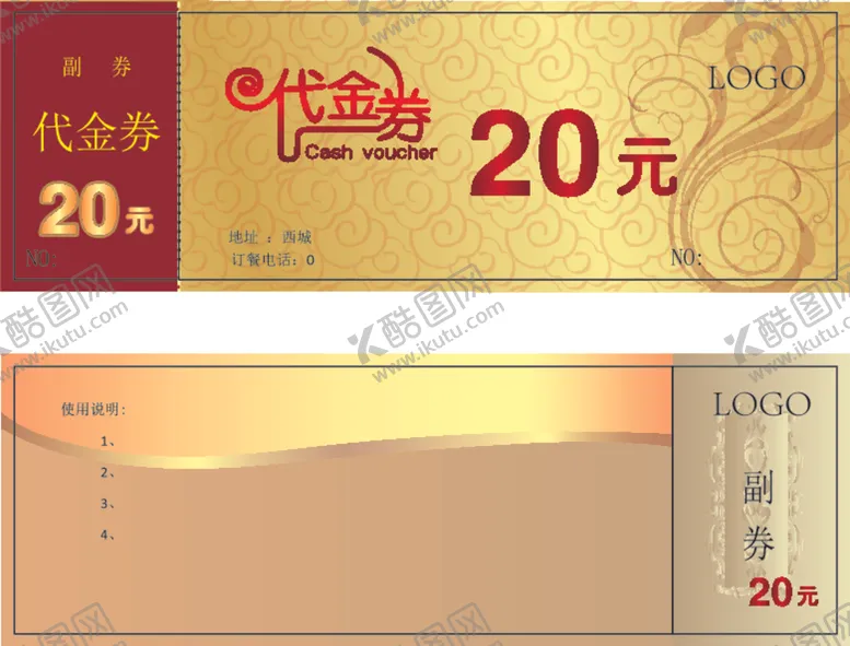 编号：51282906300929089891【酷图网】源文件下载-代金券
