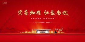 中式红金地产红盘加推