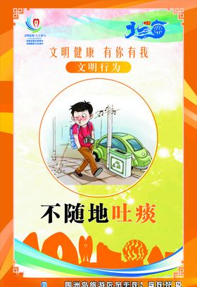 创建文明城市公益宣传单
