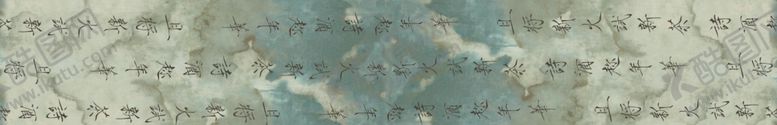 编号：68460112130354167961【酷图网】源文件下载-中国风字画