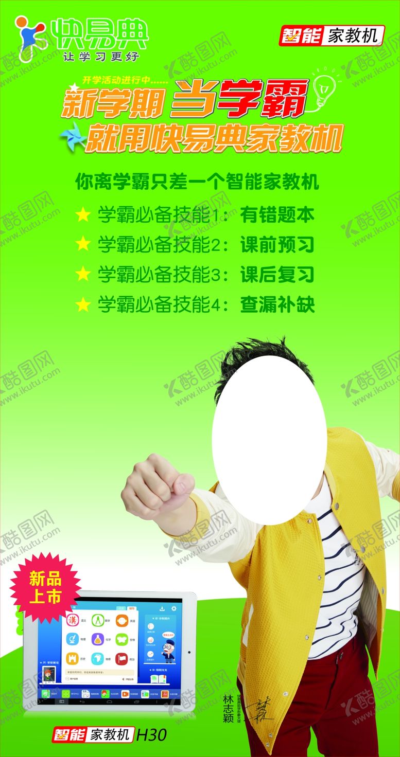 编号：45406705140306146487【酷图网】源文件下载-快易典