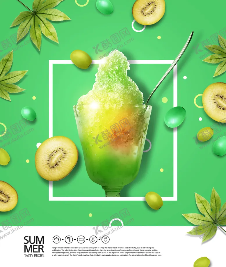 编号：36487010090446179827【酷图网】源文件下载-奶茶海报
