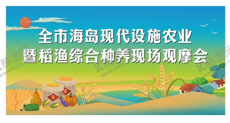编号：35656112050706038169【酷图网】源文件下载-农业种养