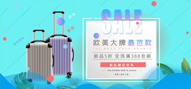 箱包海报