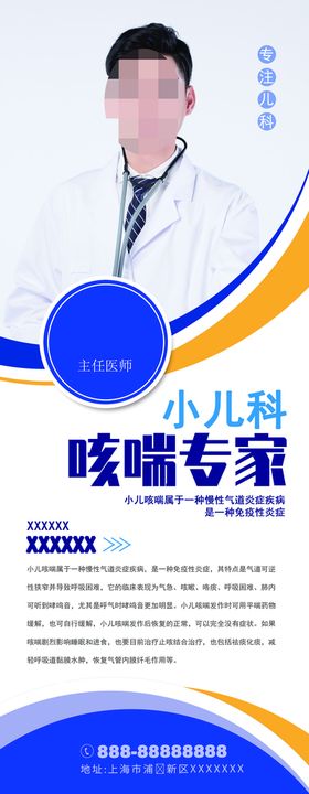 专家简介