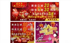 优惠打折海报