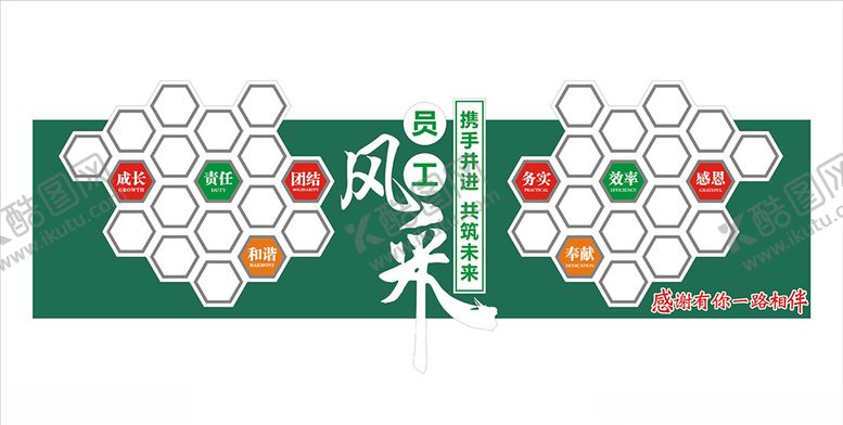 编号：89177905151019106414【酷图网】源文件下载-医院员工风采