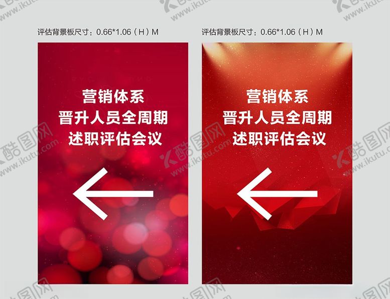 编号：59912110311451234488【酷图网】源文件下载-红色背景