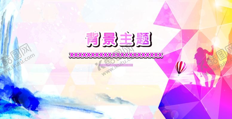 编号：12552907030328541225【酷图网】源文件下载-绚丽背景