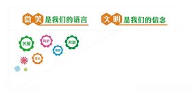 校园文化墙系列之进步