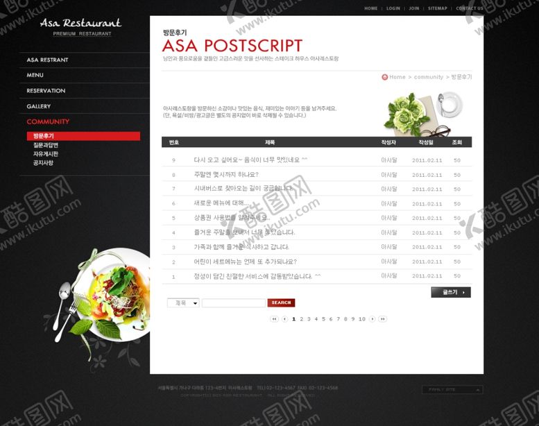 编号：47372205110356113625【酷图网】源文件下载-美食海报