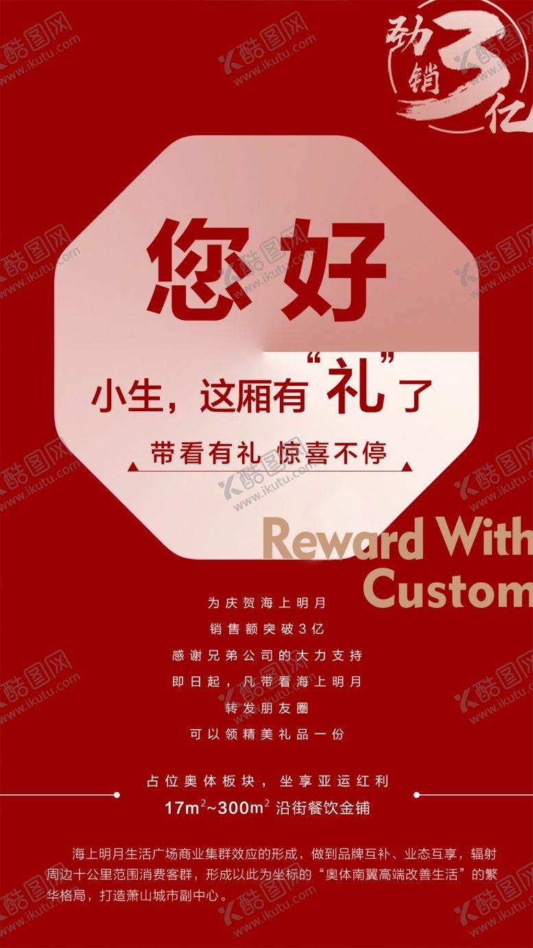 编号：95849705030752369793【酷图网】源文件下载-劲销转发