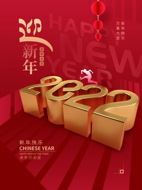 春节迎新年联欢