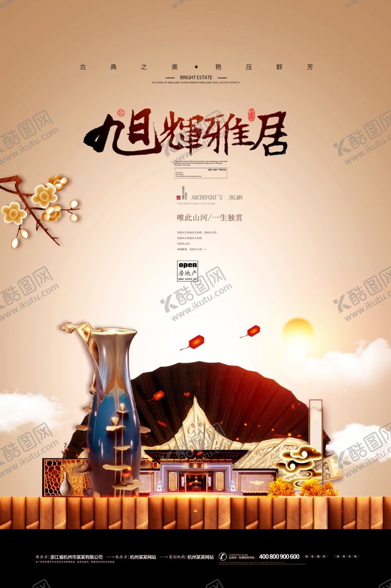 编号：56045010201309225484【酷图网】源文件下载-新中式地产