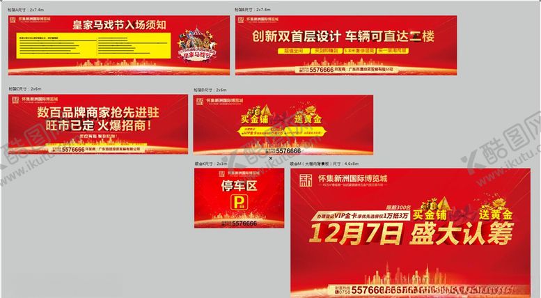 编号：45791410041149248920【酷图网】源文件下载-马戏节活动桁架