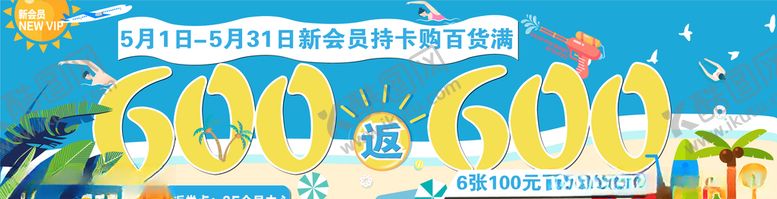 编号：30286705101831426921【酷图网】源文件下载-海蓝色沙滩海报