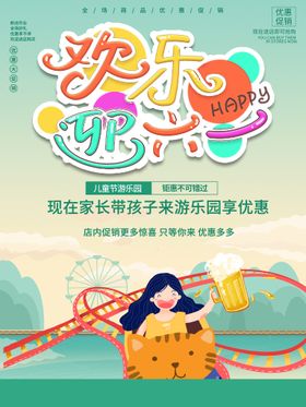 六一儿童节展架吊旗文艺汇演汇演
