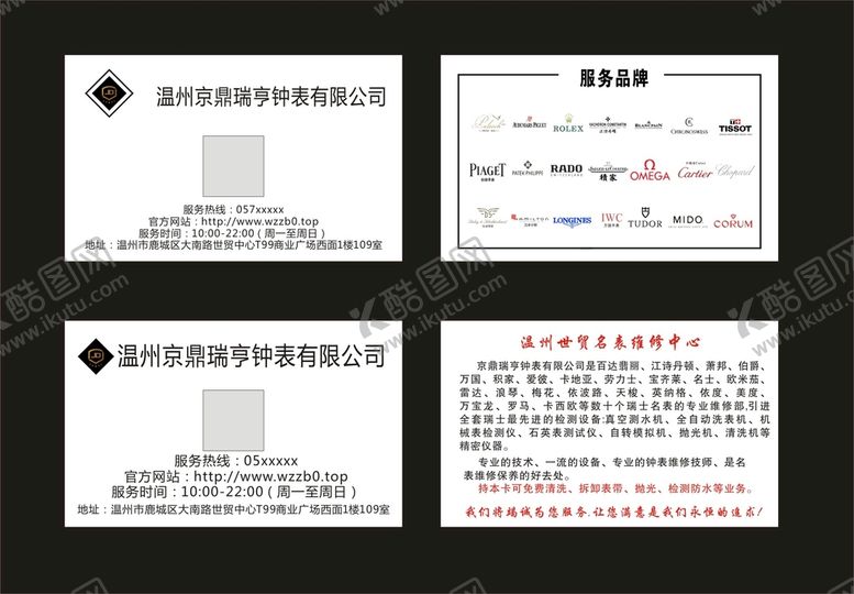 编号：43245110281513224337【酷图网】源文件下载-钟表