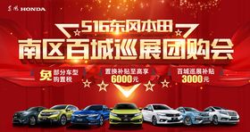 汽车团购会