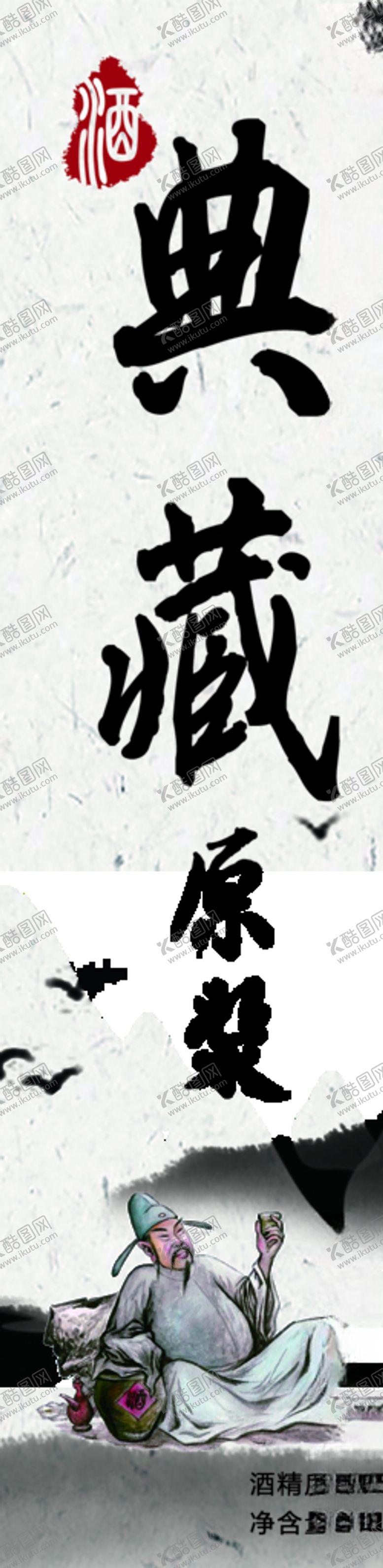 编号：66256109290916212215【酷图网】源文件下载-酒标图片设计