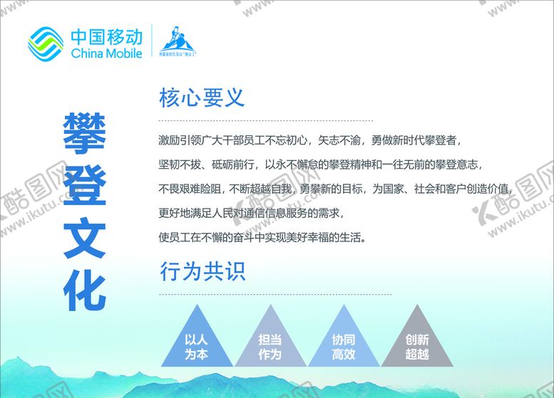 编号：19150706260806402649【酷图网】源文件下载-移动