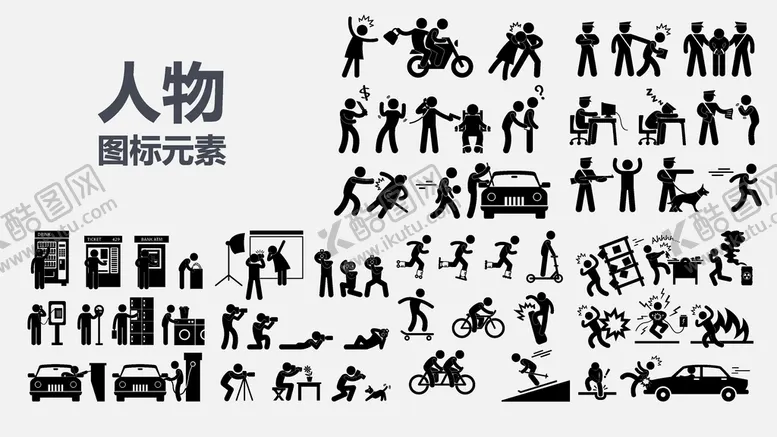 编号：26731001210924509529【酷图网】源文件下载-人物
