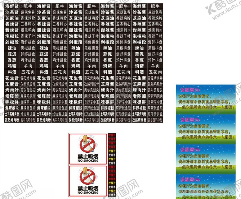 编号：42441410032035215973【酷图网】源文件下载-温馨提示