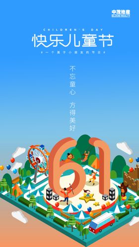 六一儿童节微信朋友圈刷屏