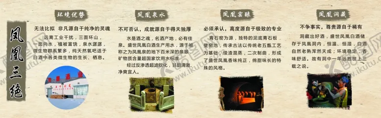 编号：69878604211957536272【酷图网】源文件下载-盛世凤凰凤凰酿酒凤凰三绝