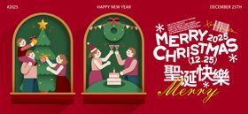 圣诞平安夜活动背景板