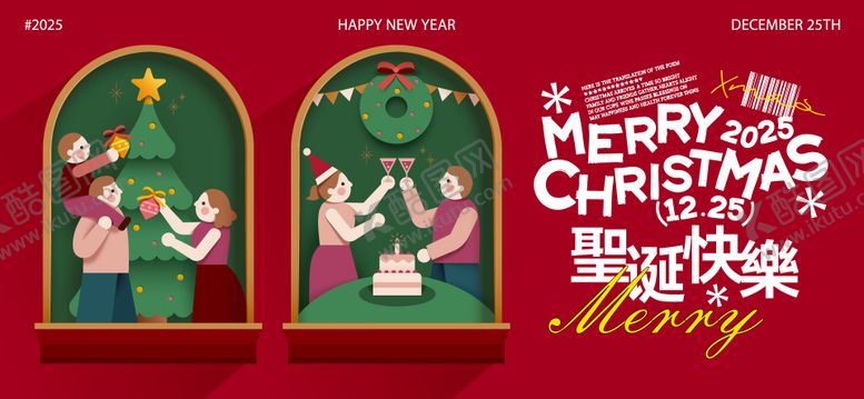 编号：66980112041953388499【酷图网】源文件下载-圣诞平安夜活动背景板