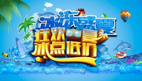 夏天
