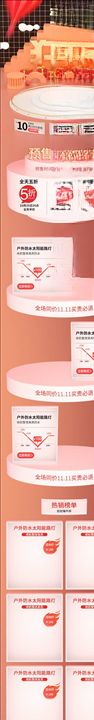 双11详情页