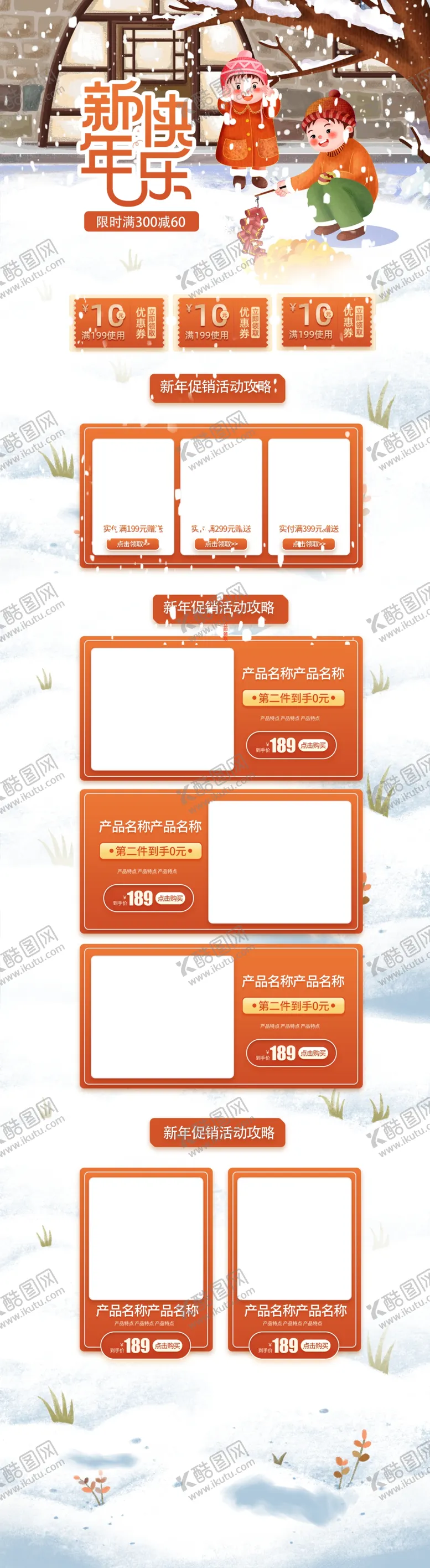 编号：70631504111053244404【酷图网】源文件下载-新年