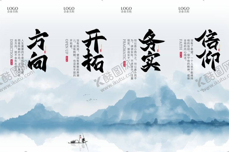 编号：15560811241400059892【酷图网】源文件下载-水墨中国风企业文化挂画