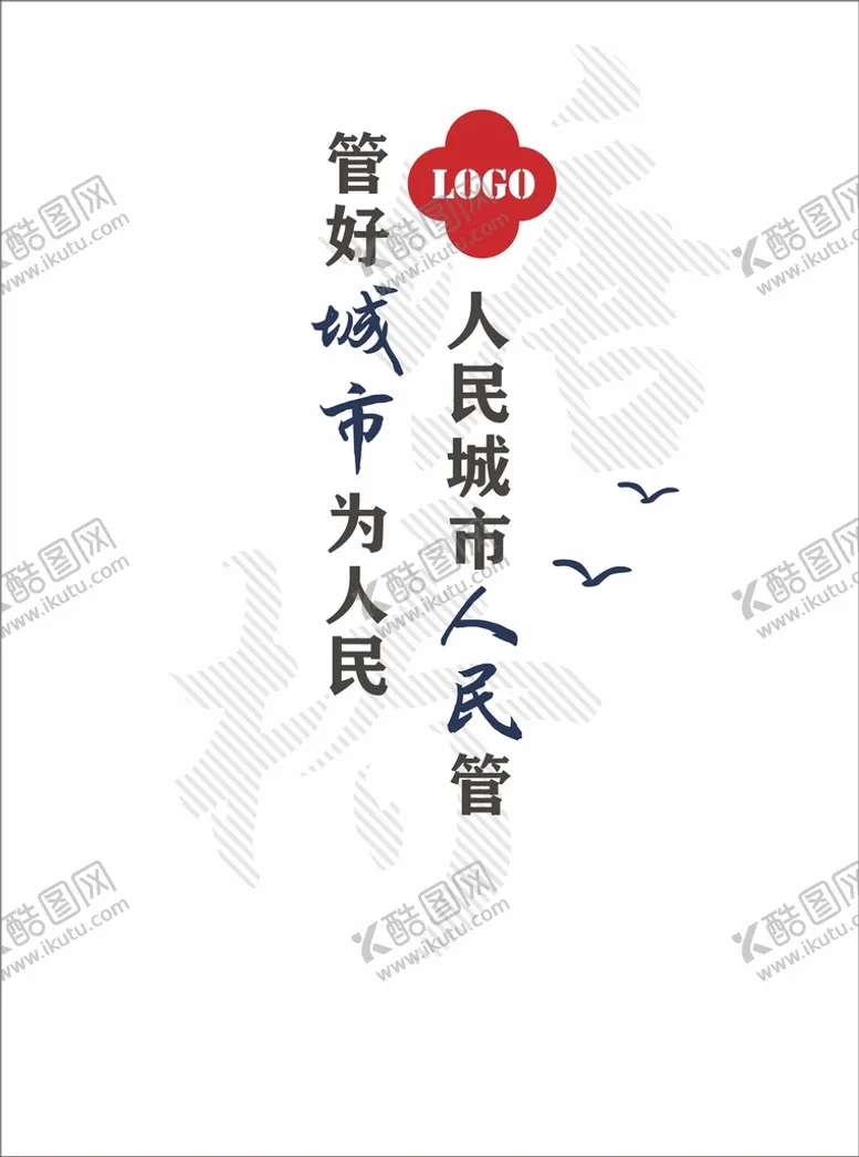 编号：66323010230440055017【酷图网】源文件下载-文化墙