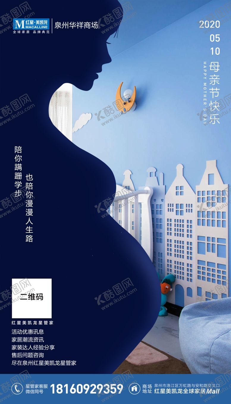 编号：82278810260001223135【酷图网】源文件下载-母亲节海报
