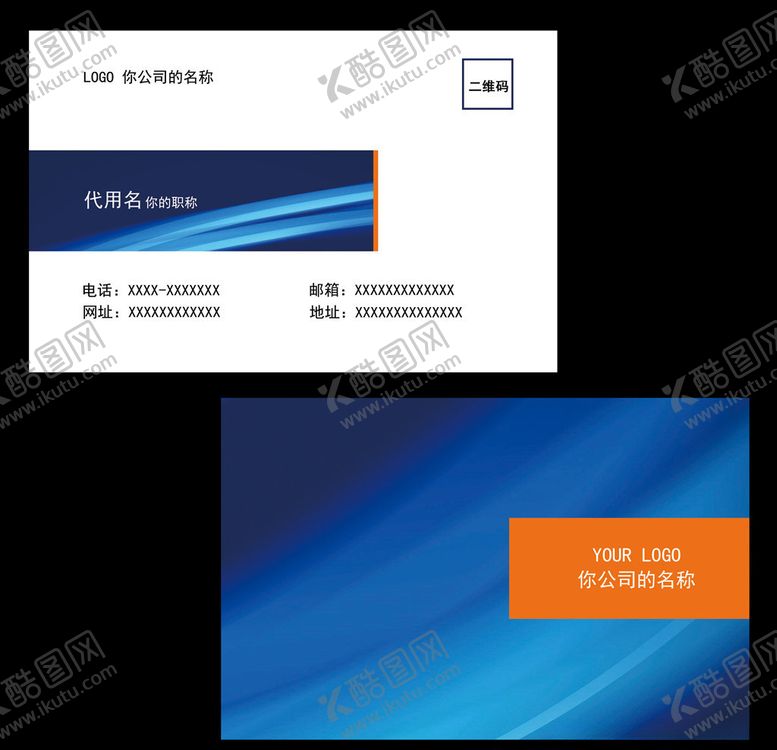 编号：66230905121626207581【酷图网】源文件下载-简约蓝色名片卡片