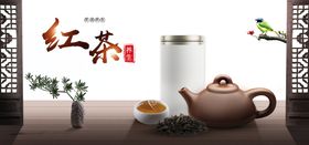 江西茶文化红茶海报2